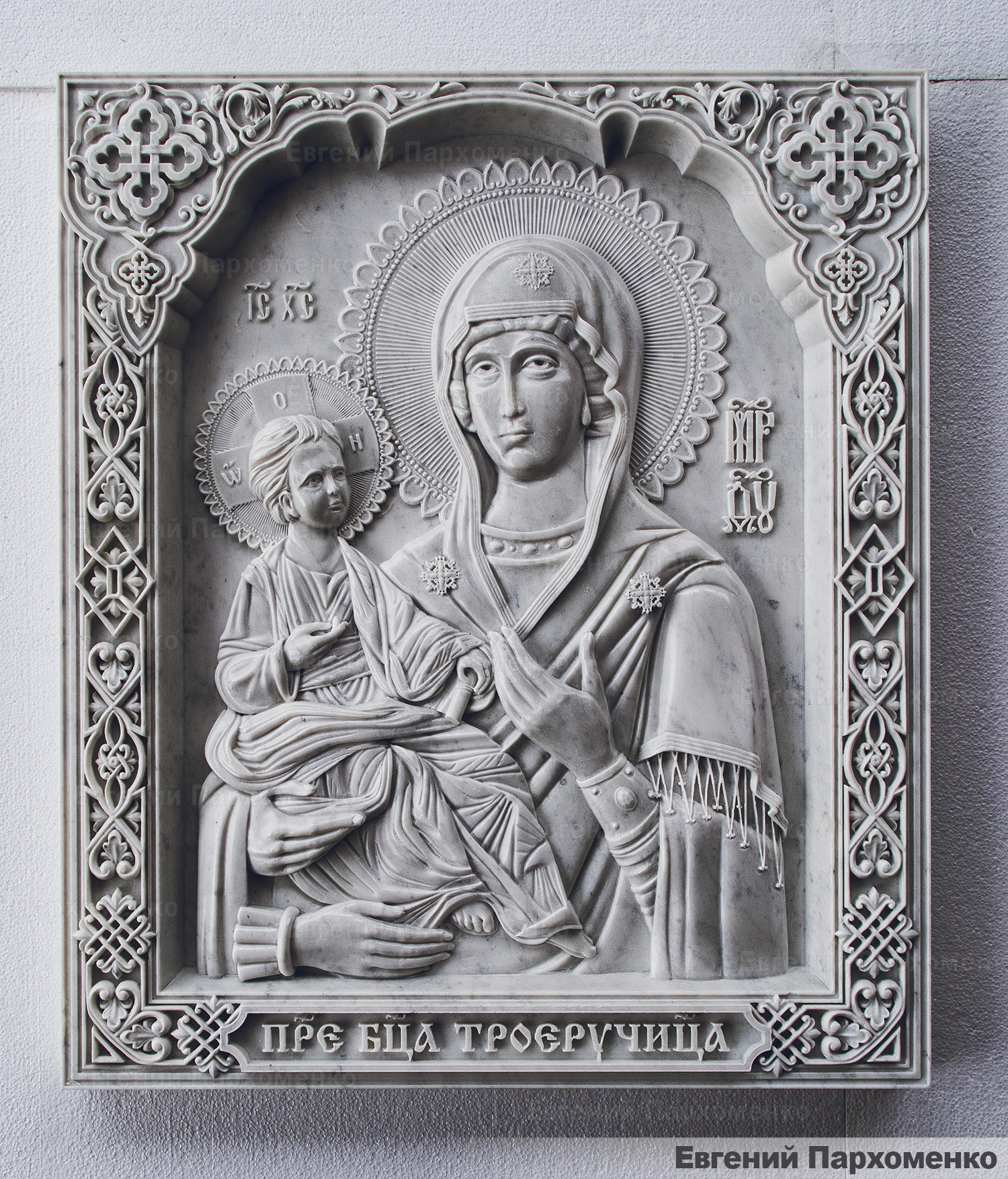 Резная икона Божьей Матери «Троеручица» из мрамора