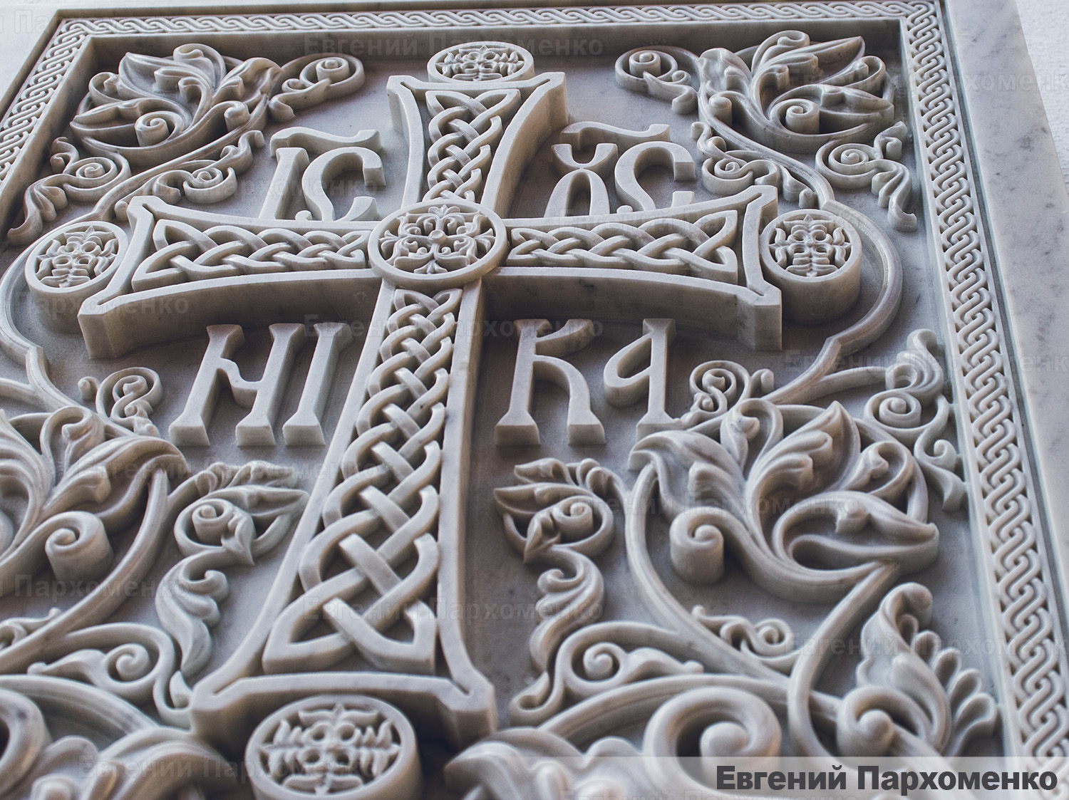 Мраморный крест с тонкой резьбой для престола